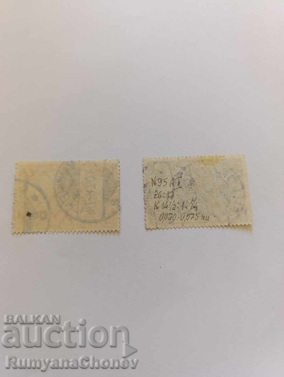 Livrarea timbre poștale Germania