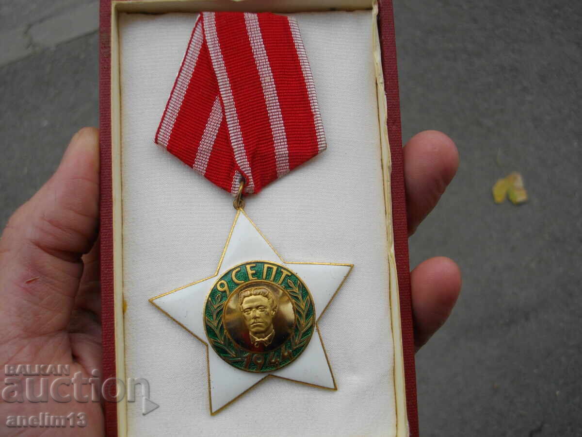 ΠΑΡΑΓΓΕΛΙΑ 9 ΣΕΠΤΕΜΒΡΙΟΥ ΜΕ ΚΟΥΤΙ με τιμή 55.00 BGN | € 28.12