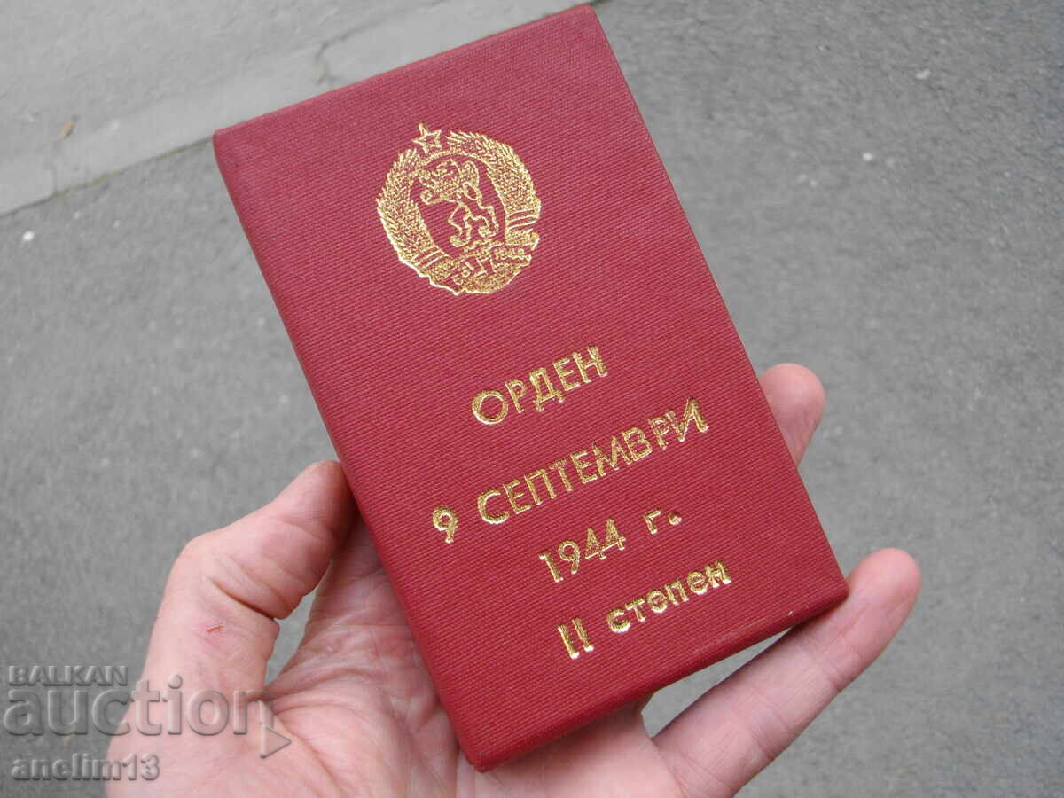 ΠΑΡΑΓΓΕΛΙΑ 9 ΣΕΠΤΕΜΒΡΙΟΥ ΜΕ ΚΟΥΤΙ - 6