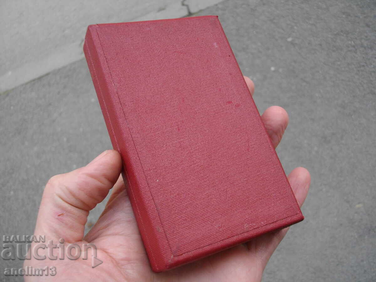 ΠΑΡΑΓΓΕΛΙΑ 9 ΣΕΠΤΕΜΒΡΙΟΥ ΜΕ ΚΟΥΤΙ - 7