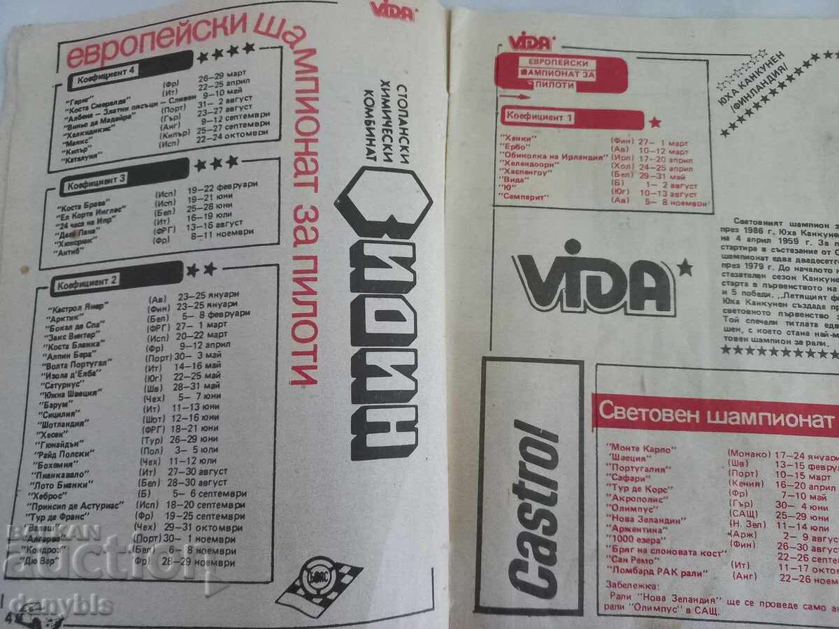 Auction Program - Rally Vida - Vidin 1987 Auction Program - Rally Vida - Vidin 1987