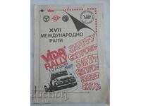 Program - Rally Vida - Vidin 1987