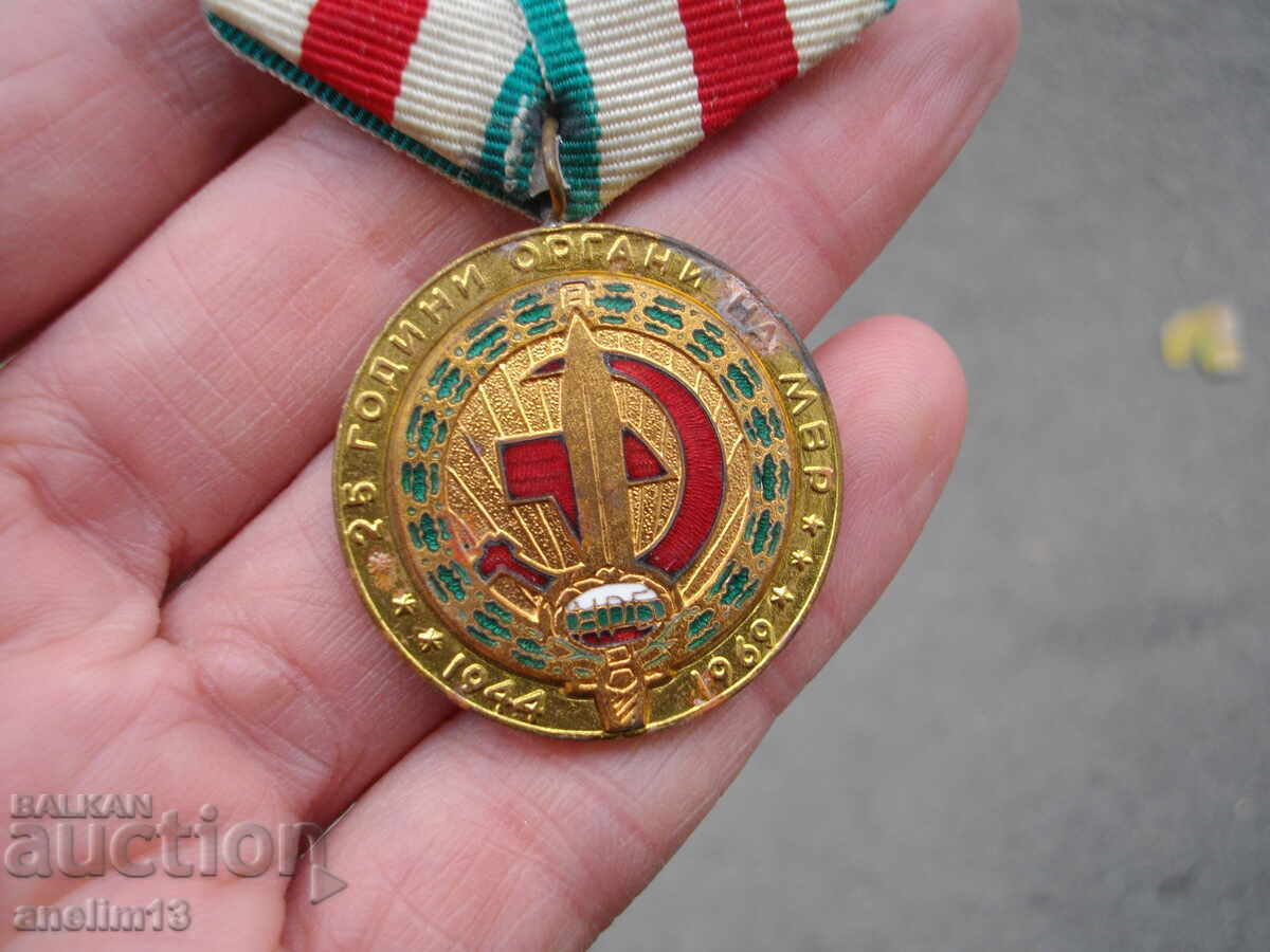 ΜΕΤΑΛΛΙΟ 25 ΧΡΟΝΙΑ ΟΡΓΑΝΑ ΤΟΥ ΥΠ.ΕΣ με τιμή 25.00 BGN | € 12.78