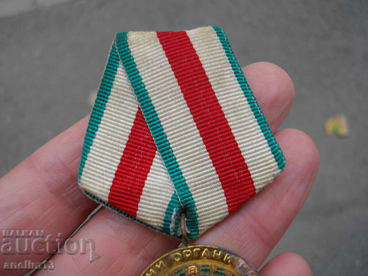 Δημοπρασία ΜΕΤΑΛΛΙΟ 25 ΧΡΟΝΙΑ ΟΡΓΑΝΑ ΤΟΥ ΥΠ.ΕΣ