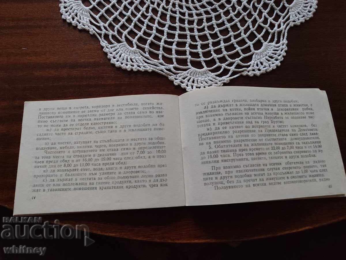 Delivery of Burgas Regulations for the Protection of Public Order 1985 Delivery of Burgas Regulations for the Protection of Public Order 1985