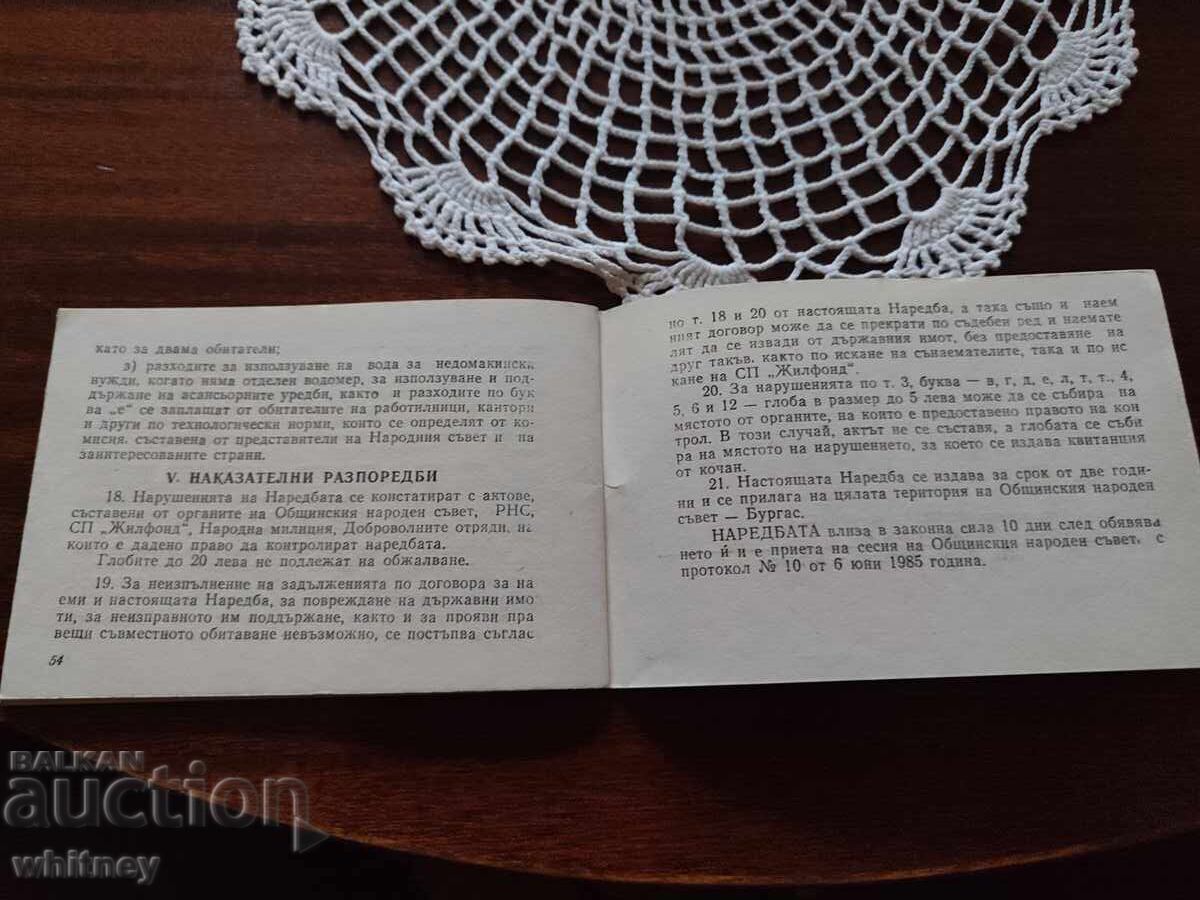 Burgas Regulations for the Protection of Public Order 1985 - 5 Burgas Regulations for the Protection of Public Order 1985 - 5