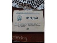 Burgas Regulations for the Protection of Public Order 1985