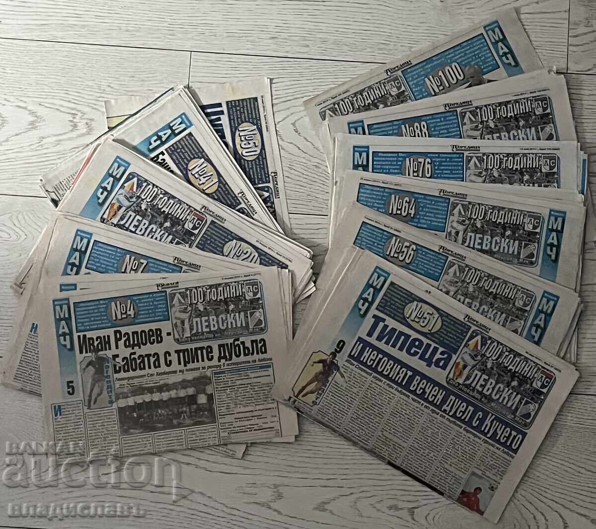 100 de ani LEVSKI - 94 de foi (lipsesc 1,2,3,9,14 și 16 numere) 100 de ani LEVSKI - 94 de foi (lipsesc 1,2,3,9,14 și 16 numere)