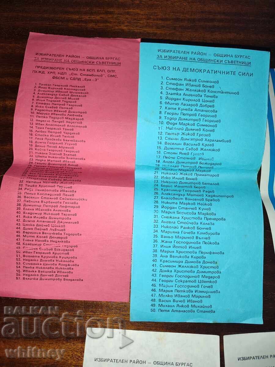 Ballots for the election of municipal councilors Burgas with price 19.99 BGN | € 10.22 Ballots for the election of municipal councilors Burgas with price 19.99 BGN | € 10.22