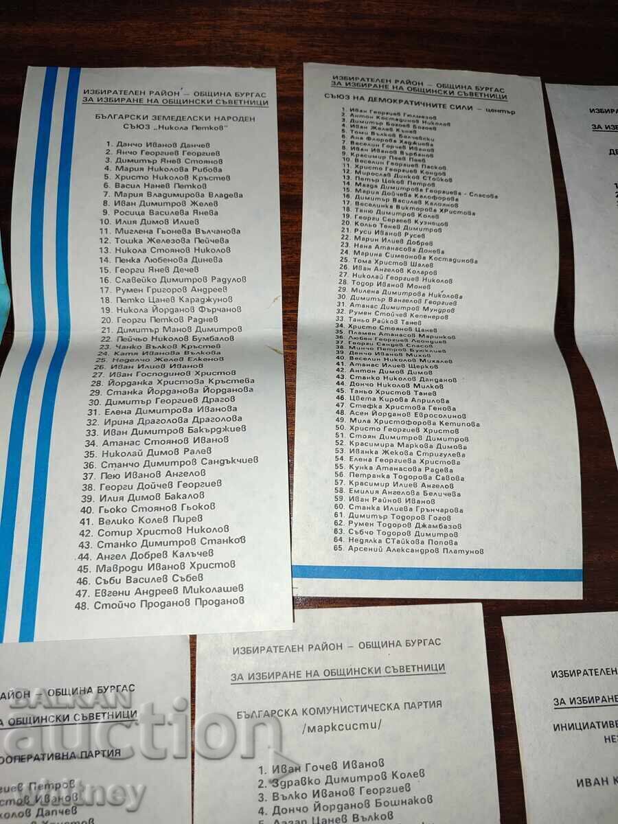 Аукцион Бюлетини за избиране на общински съветници Бургас