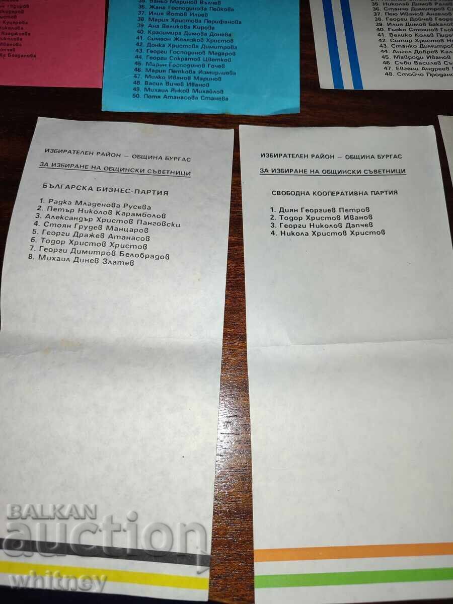 Ballots for the election of municipal councilors Burgas - 5 Ballots for the election of municipal councilors Burgas - 5