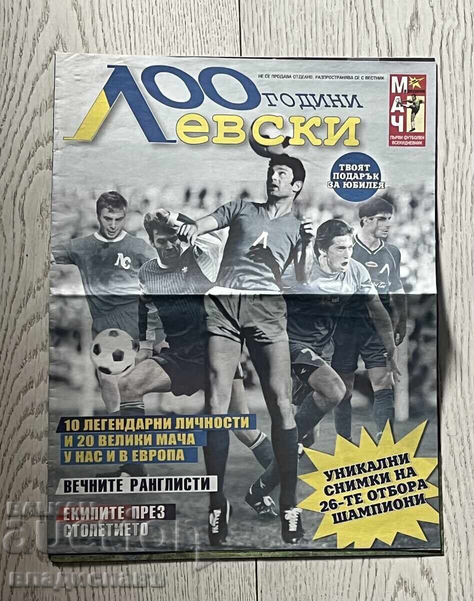100 de ani de LEVSKI - aplicație la ziarul Meridian Match