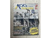 100 χρόνια ΛΕΥΣΚΙ - ένθετο στην εφημερίδα Μερίδιαν Ματς