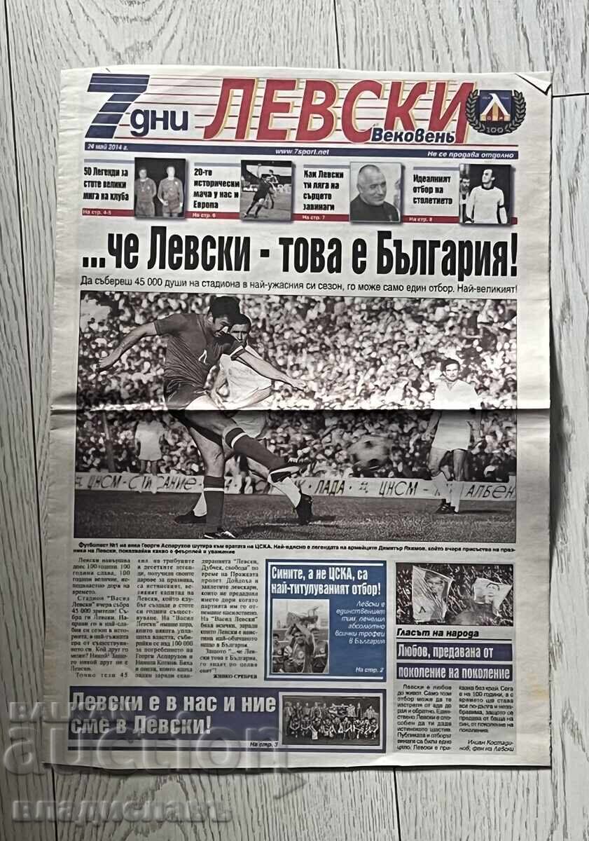 100 Years of Levski - Supplement to the 7 Days Sport Newspaper