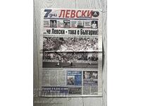 100 χρόνια ΛΕΥΣΚΙ - ένθετο στην εφημερίδα 7 ημέρες Σπορ