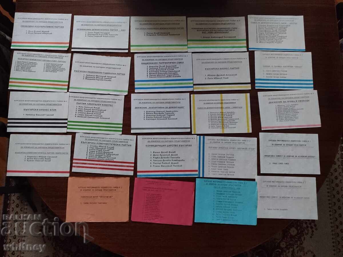 Ψηφοδέλτια για την εκλογή βουλευτών Βουργκάς Ψηφοδέλτια για την εκλογή βουλευτών Βουργκάς