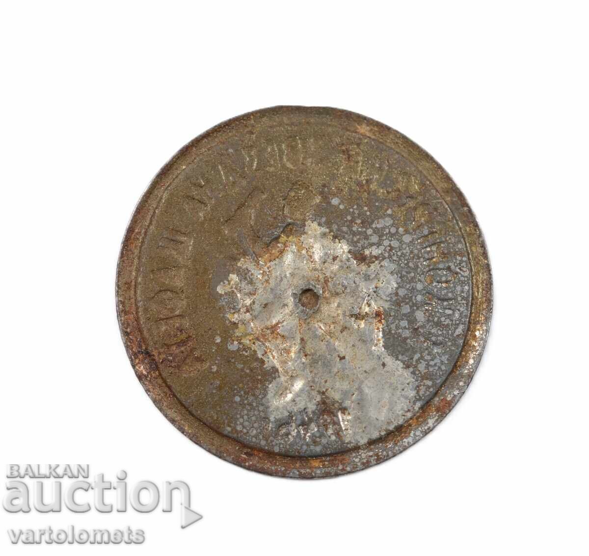 Πλακέτα - Βουλγαρία, Πρώτο συνέδριο αστρικής σκυταλοδρομίας 1946 με τιμή 15.00 BGN | € 7.67 Πλακέτα - Βουλγαρία, Πρώτο συνέδριο αστρικής σκυταλοδρομίας 1946 με τιμή 15.00 BGN | € 7.67