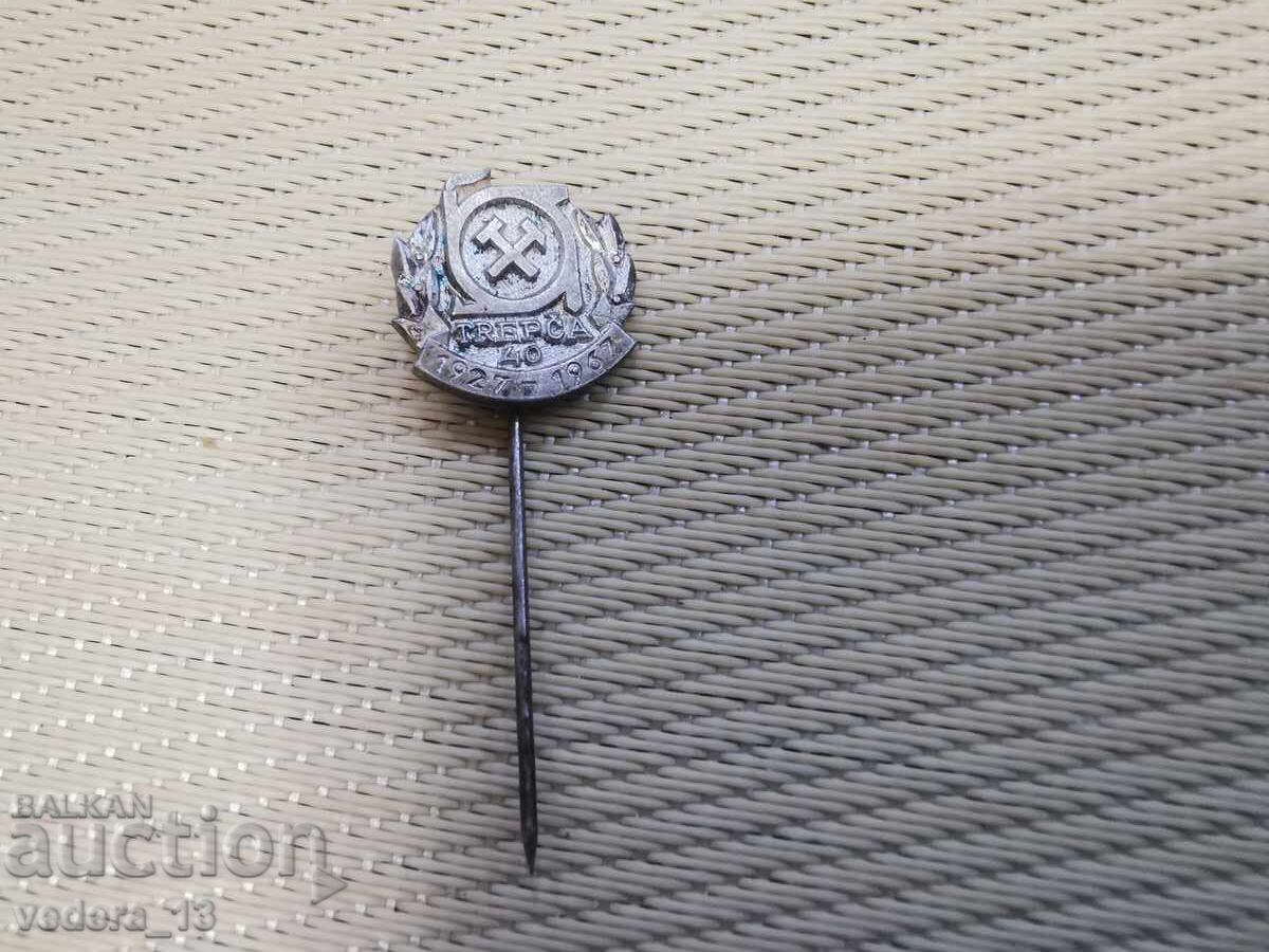 ΠΟΛΛΗ ΑΡΓΥΡΗ ΣΗΜΑ-TREPCA 40 /1927-1967/ με τιμή 225.00 BGN | € 115.04