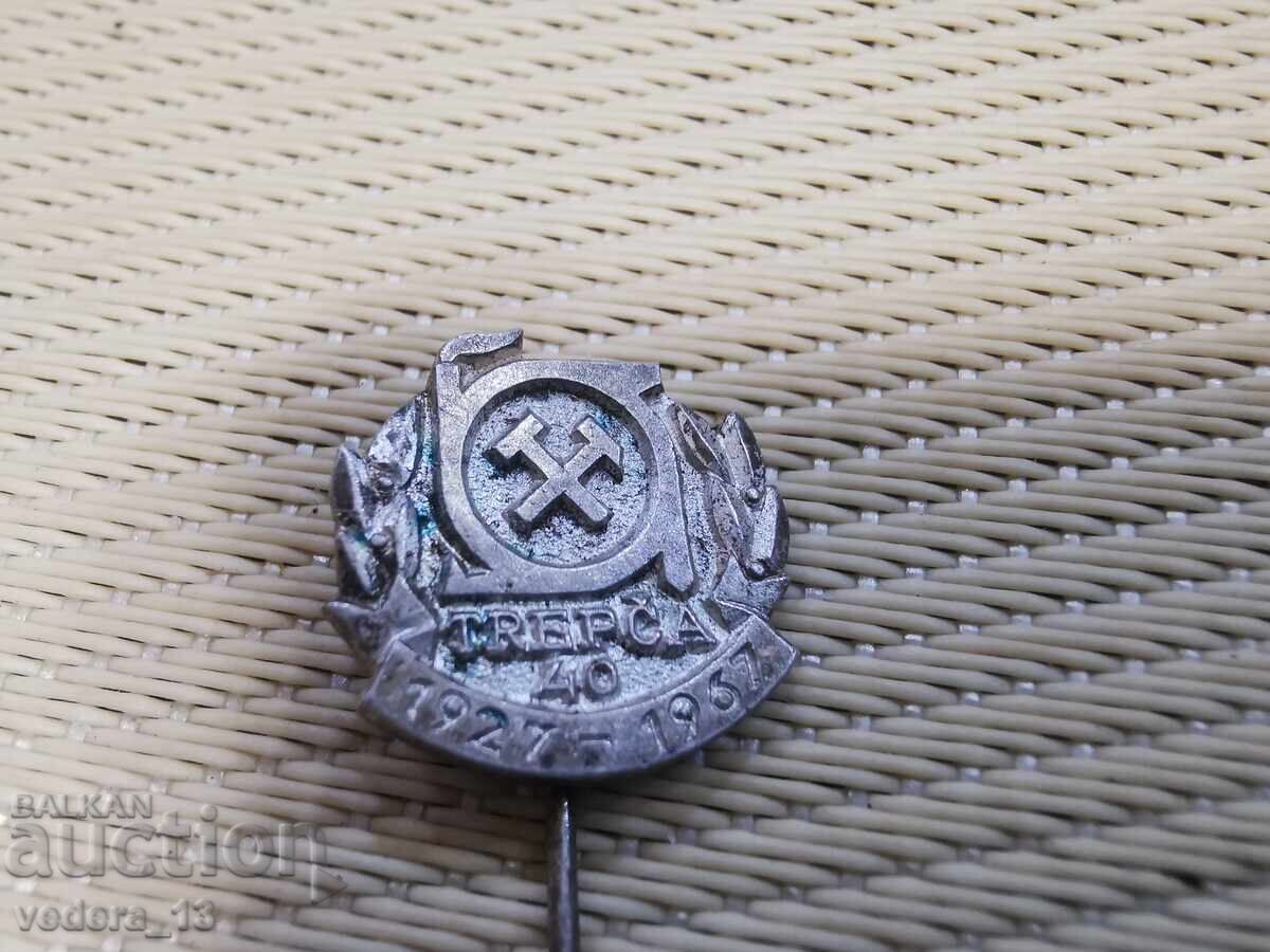 Δημοπρασία ΠΟΛΛΗ ΑΡΓΥΡΗ ΣΗΜΑ-TREPCA 40 /1927-1967/