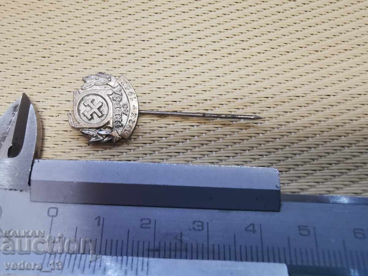 ΠΟΛΛΗ ΑΡΓΥΡΗ ΣΗΜΑ-TREPCA 40 /1927-1967/ - 5