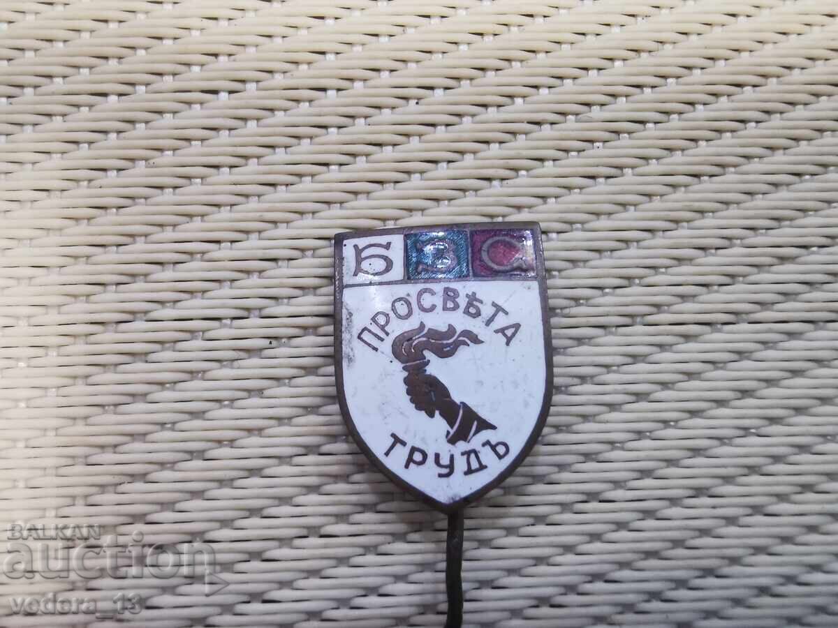 ROYAL BADGE - ENAMEL BRONZE with price 26.00 BGN | € 13.29 ROYAL BADGE - ENAMEL BRONZE with price 26.00 BGN | € 13.29