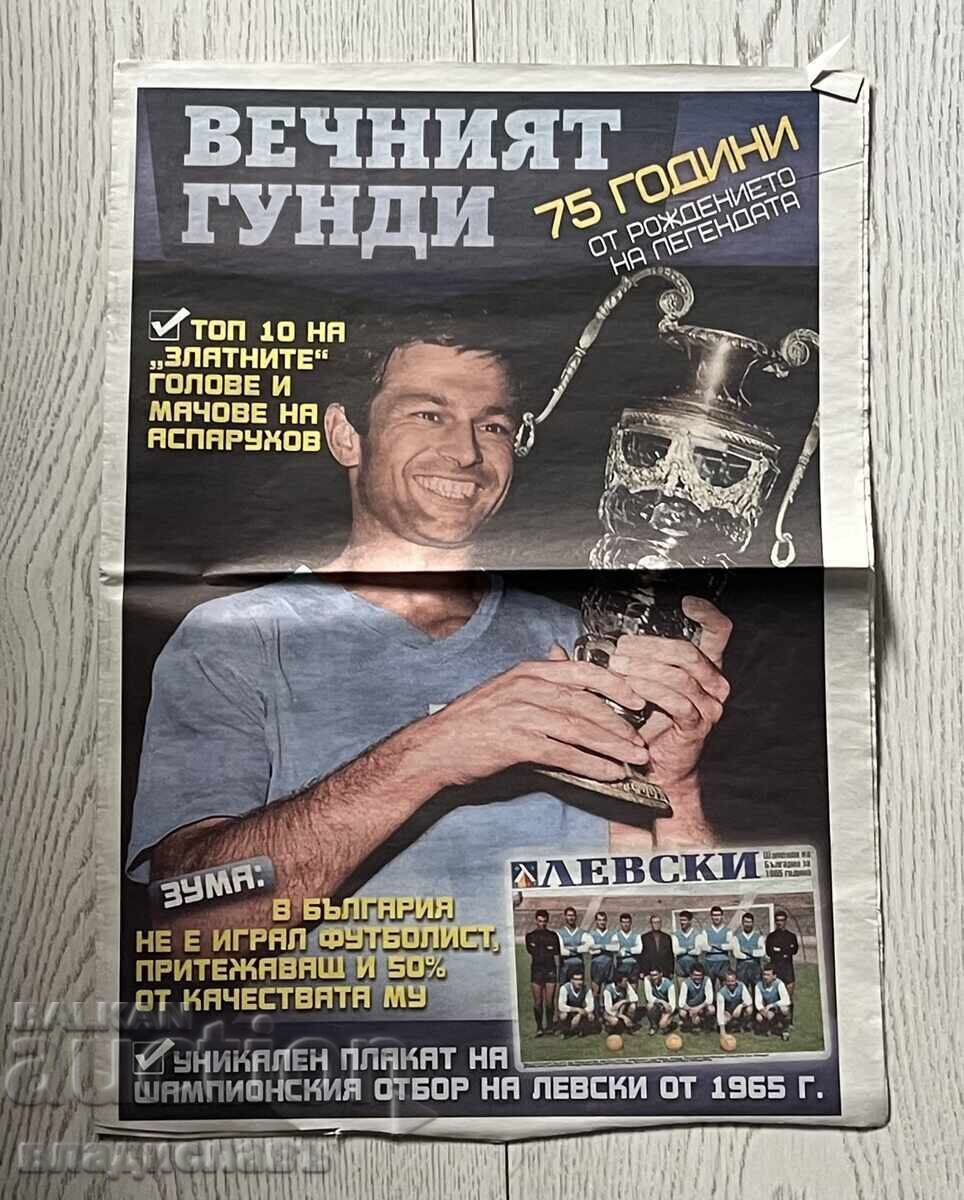 Veșnicul GUNDI la 75 de ani de la naștere (are tăietură) Veșnicul GUNDI la 75 de ani de la naștere (are tăietură)
