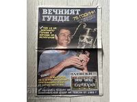 Veșnicul GUNDI la 75 de ani de la naștere (are tăietură)