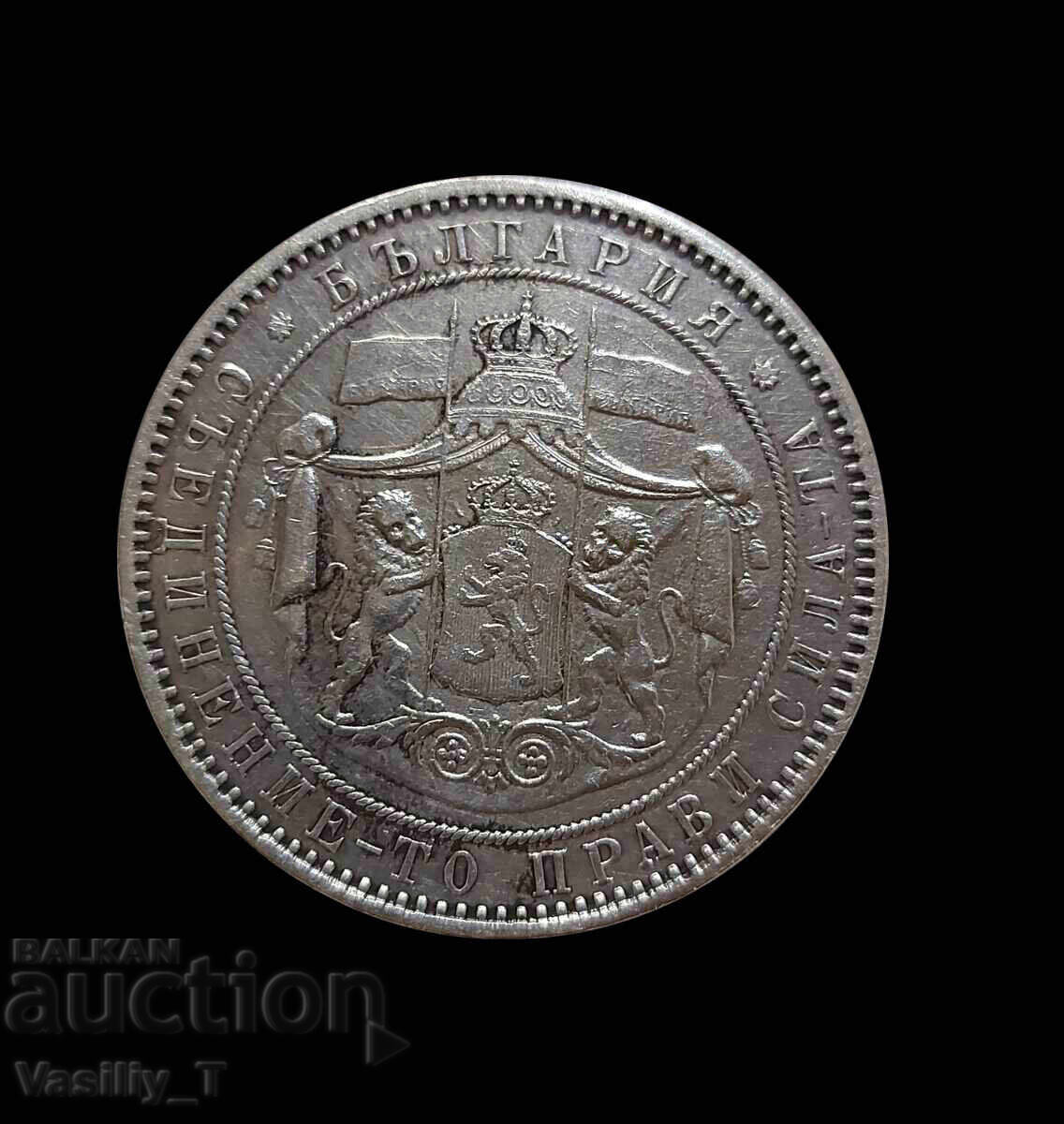 Auction 5 Leva 1885. Flags! BZC Auction 5 Leva 1885. Flags! BZC