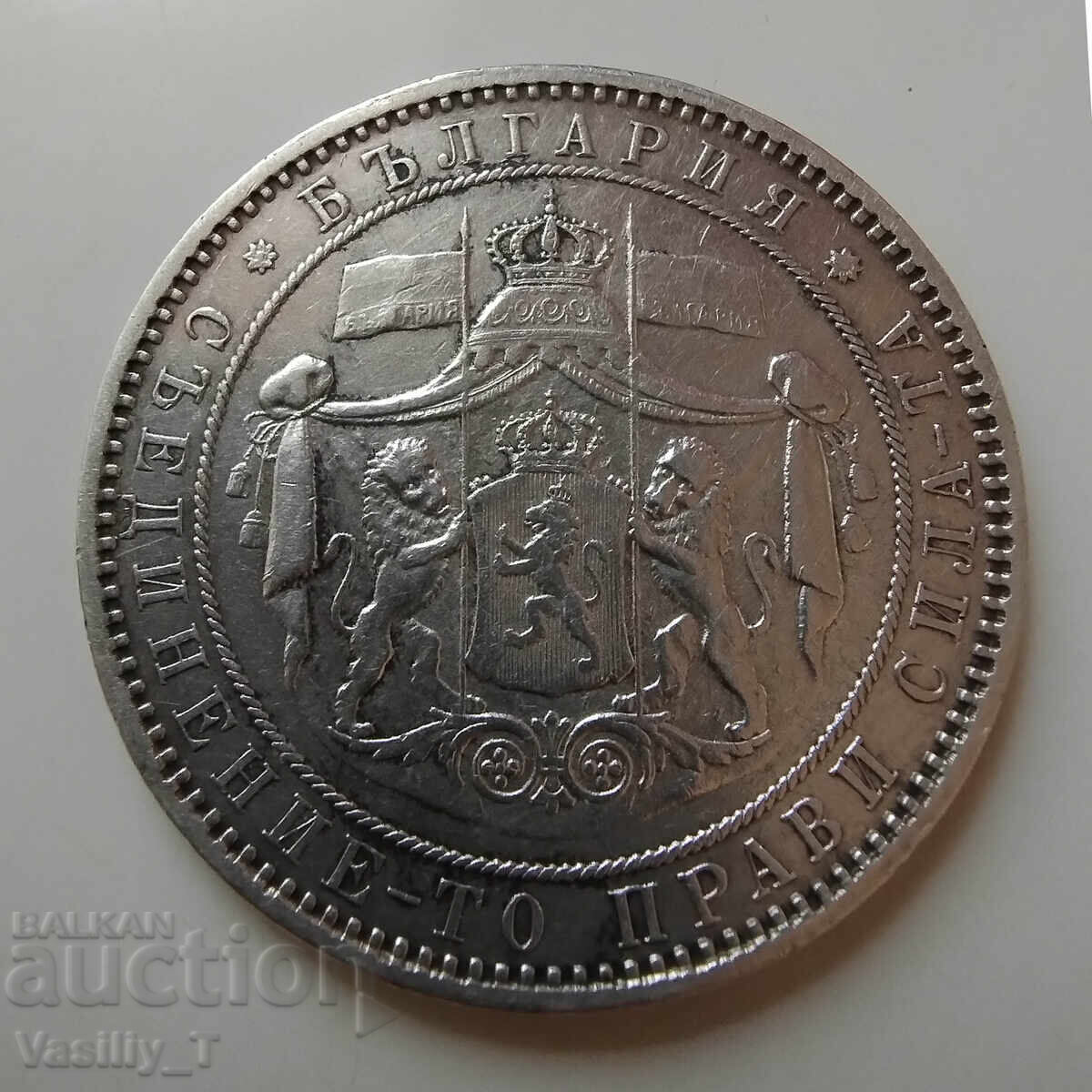 Delivery of 5 Leva 1885. Flags! BZC Delivery of 5 Leva 1885. Flags! BZC