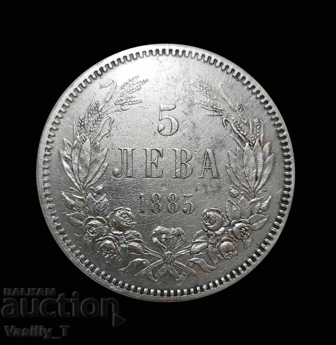 5 Leva 1885. Flags! BZC - 5 5 Leva 1885. Flags! BZC - 5