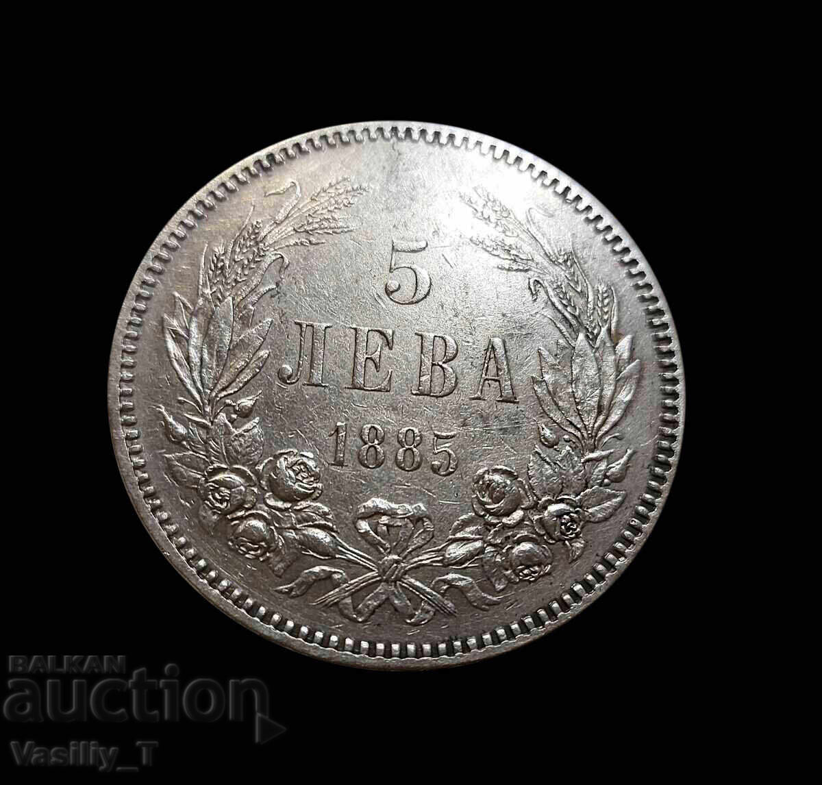 5 Leva 1885. Flags! BZC - 6 5 Leva 1885. Flags! BZC - 6
