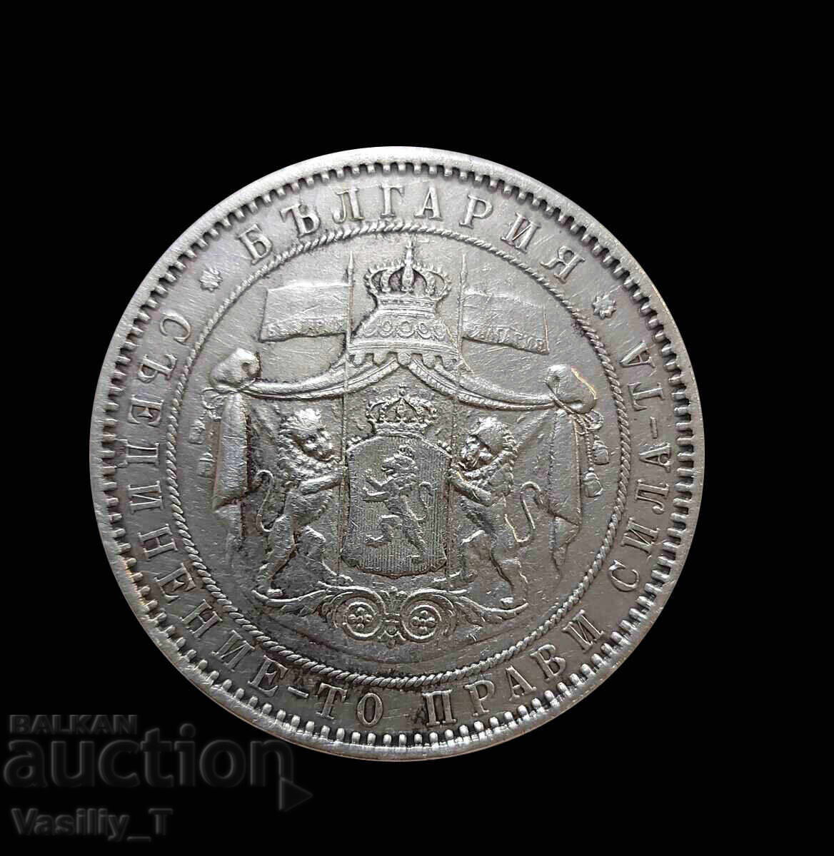 5 Leva 1885. Flags! BZC 5 Leva 1885. Flags! BZC