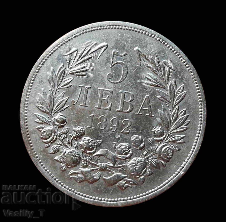 5 Leva 1892! BZC with price 325.00 BGN | € 166.17 5 Leva 1892! BZC with price 325.00 BGN | € 166.17
