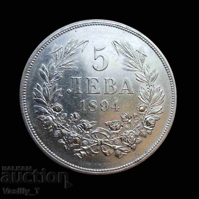 5 Leva 1894! BZC 5 Leva 1894! BZC