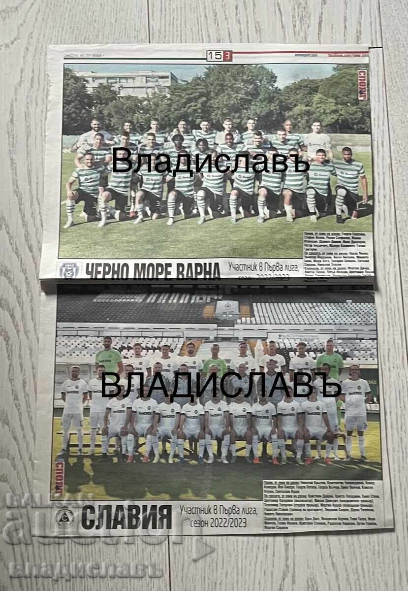 Beroe, CSKA 1948, Cherno More, Slavia with price 32.00 BGN | € 16.36