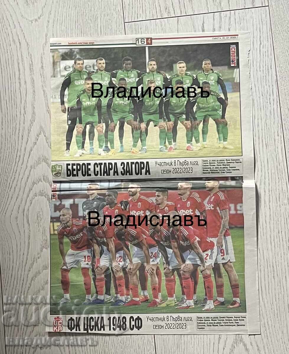 Beroe, CSKA 1948, Cherno More, Slavia