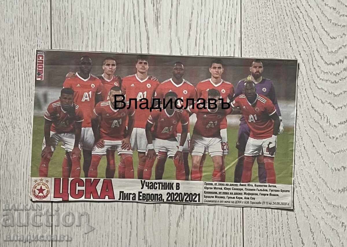 CSKA Europa League 2020/21
