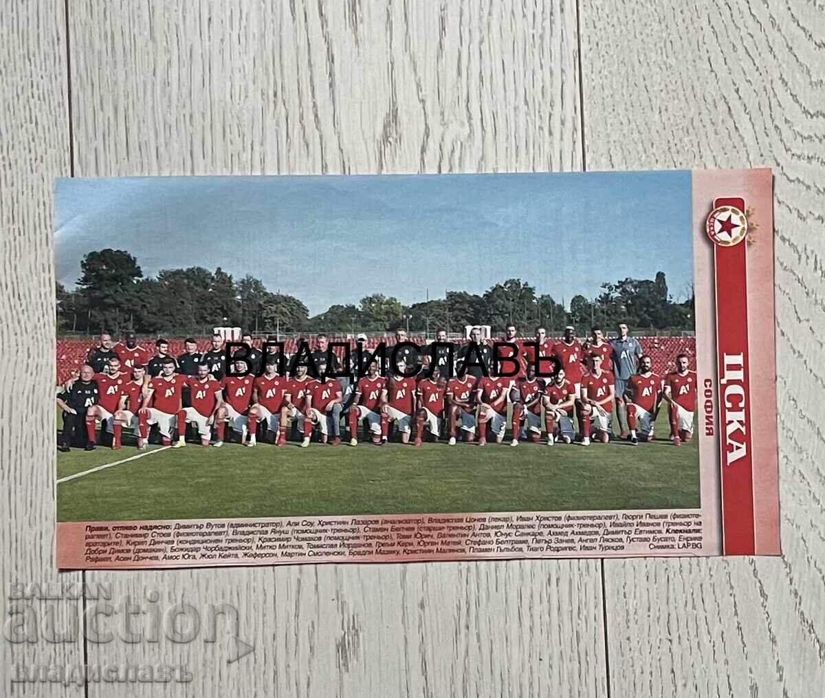 ΤΣΣΚΑ ΤΣΣΚΑ