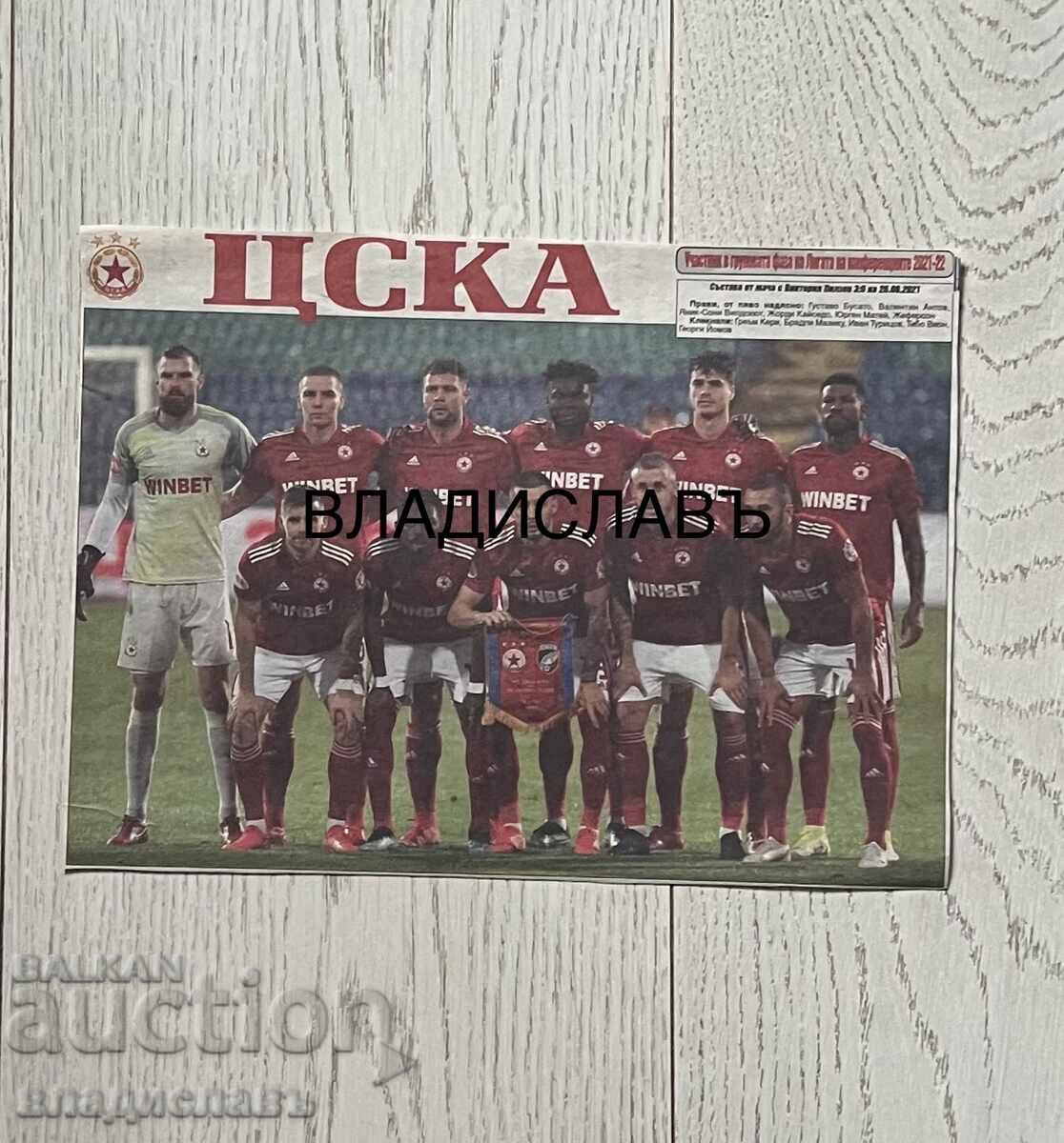 CSKA Conference League 2021/22