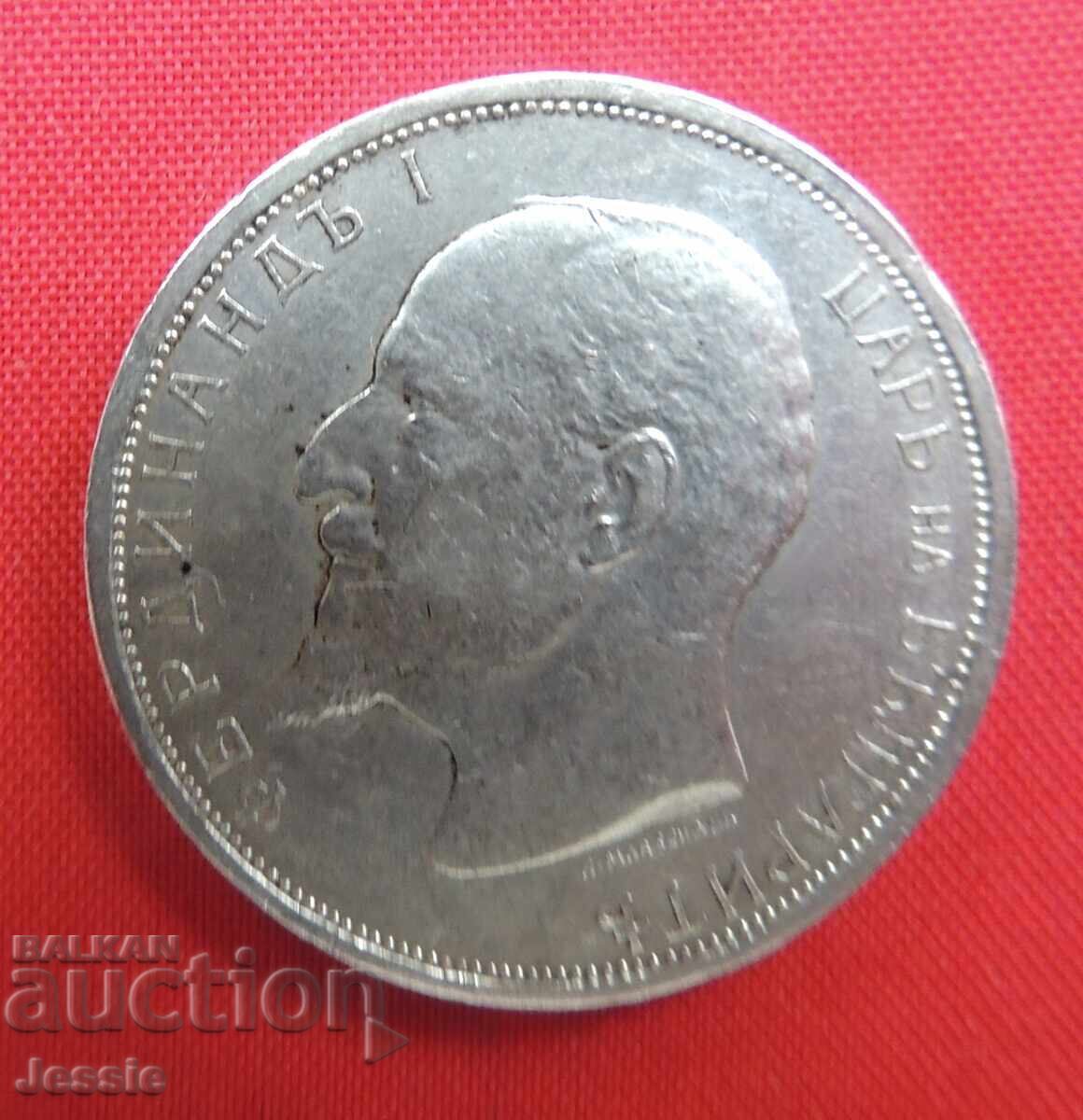 2 leva 1912 g. ασήμι №1 ΣΥΓΚΡΙΝΕ ΚΑΙ ΑΞΙΟΛΟΓΗΣΕ με τιμή 53.95 BGN | € 27.58