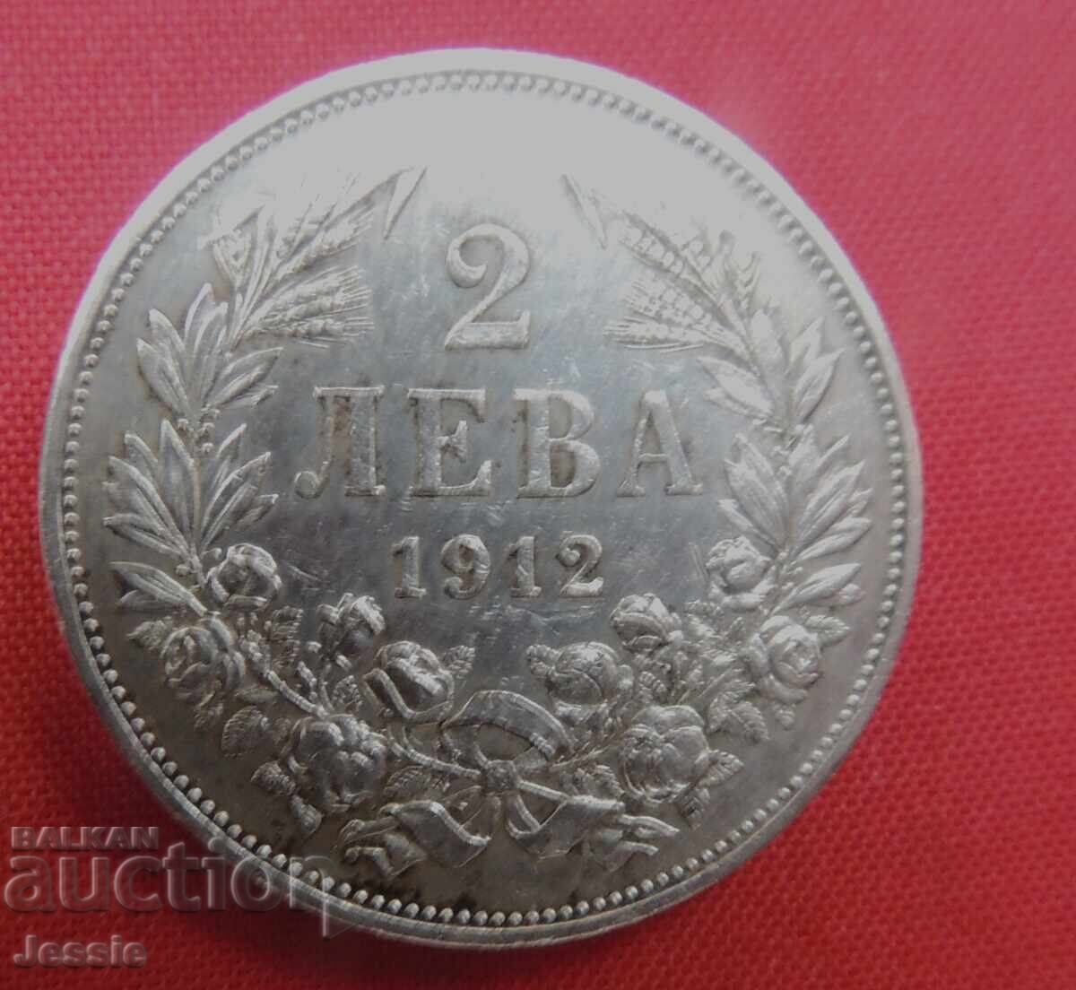 2 leva 1912 g. ασήμι №1 ΣΥΓΚΡΙΝΕ ΚΑΙ ΑΞΙΟΛΟΓΗΣΕ