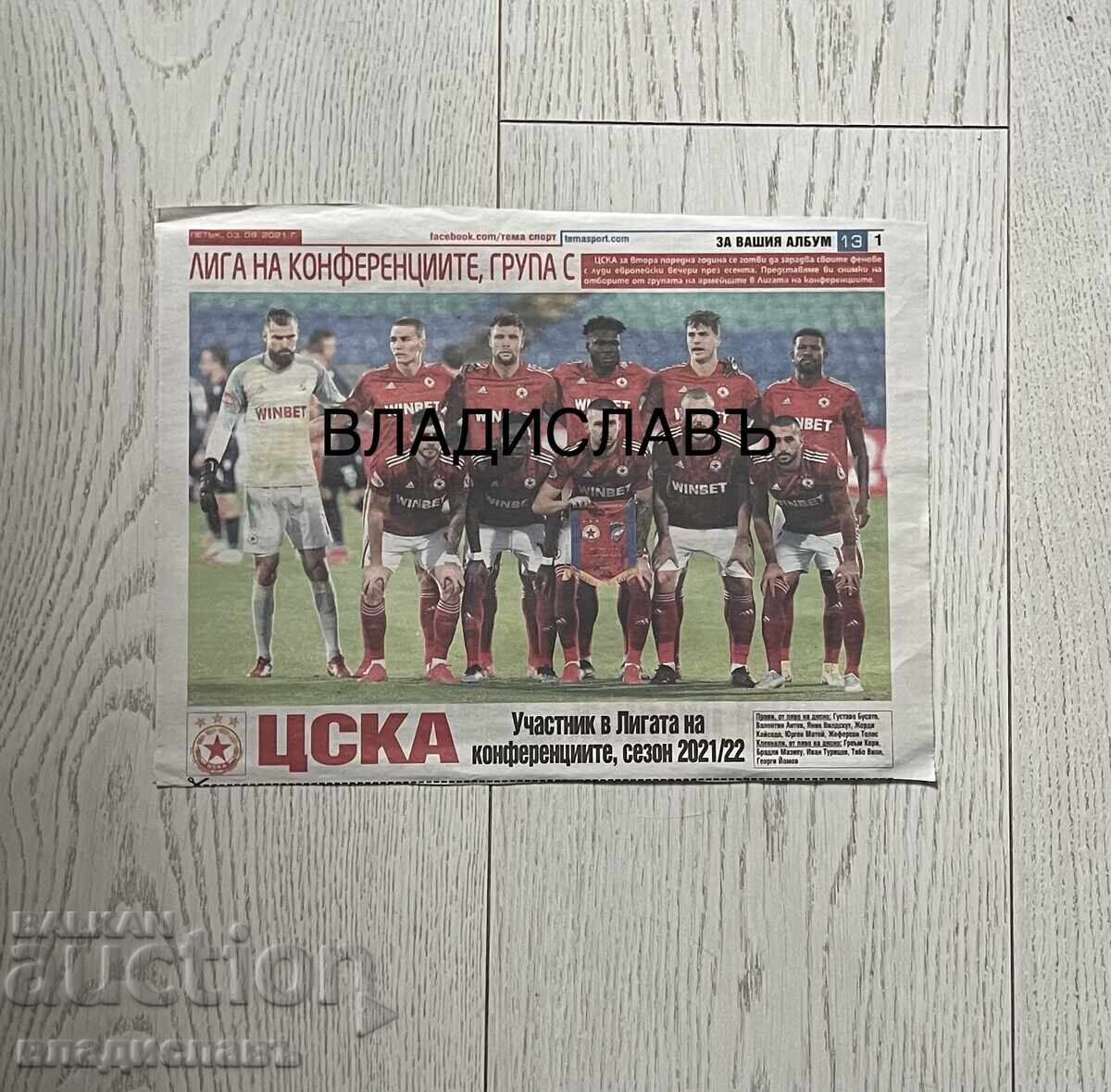 ЦСКА / Заря Луганск ЦСКА / Заря Луганск