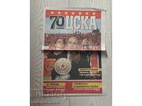70 Years of CSKA