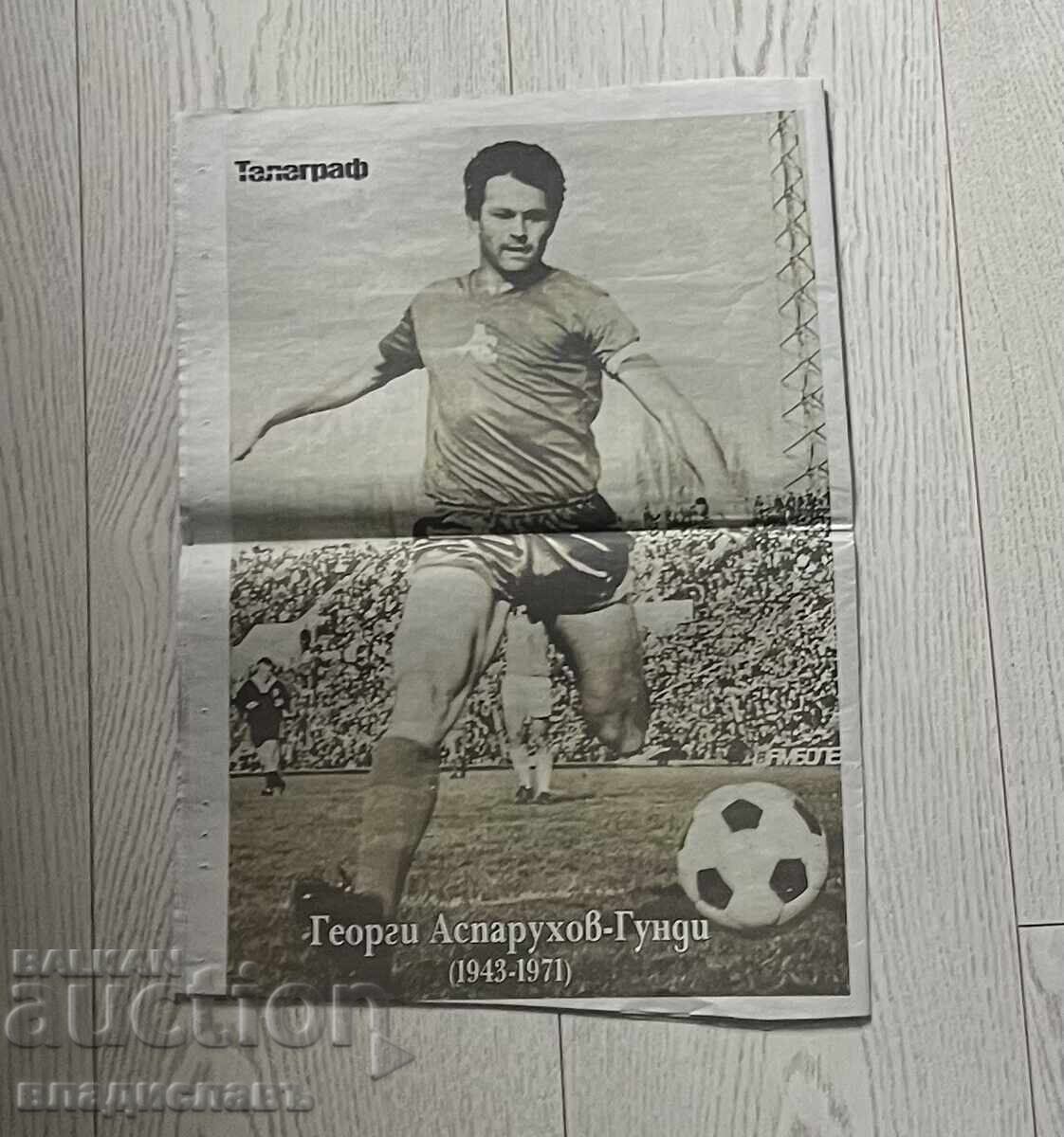 Diamond GUNDI - Georgi Asparuhov Levski Sofia with price 75.00 BGN | € 38.35