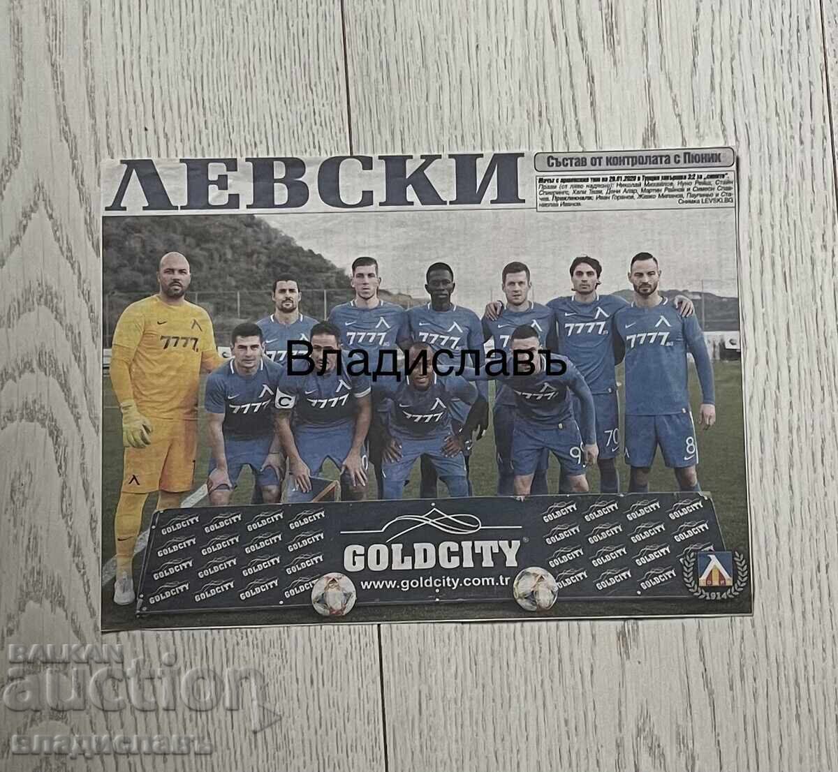 ECHIPA LEVSKI din meciul de verificare cu Pyunik ECHIPA LEVSKI din meciul de verificare cu Pyunik
