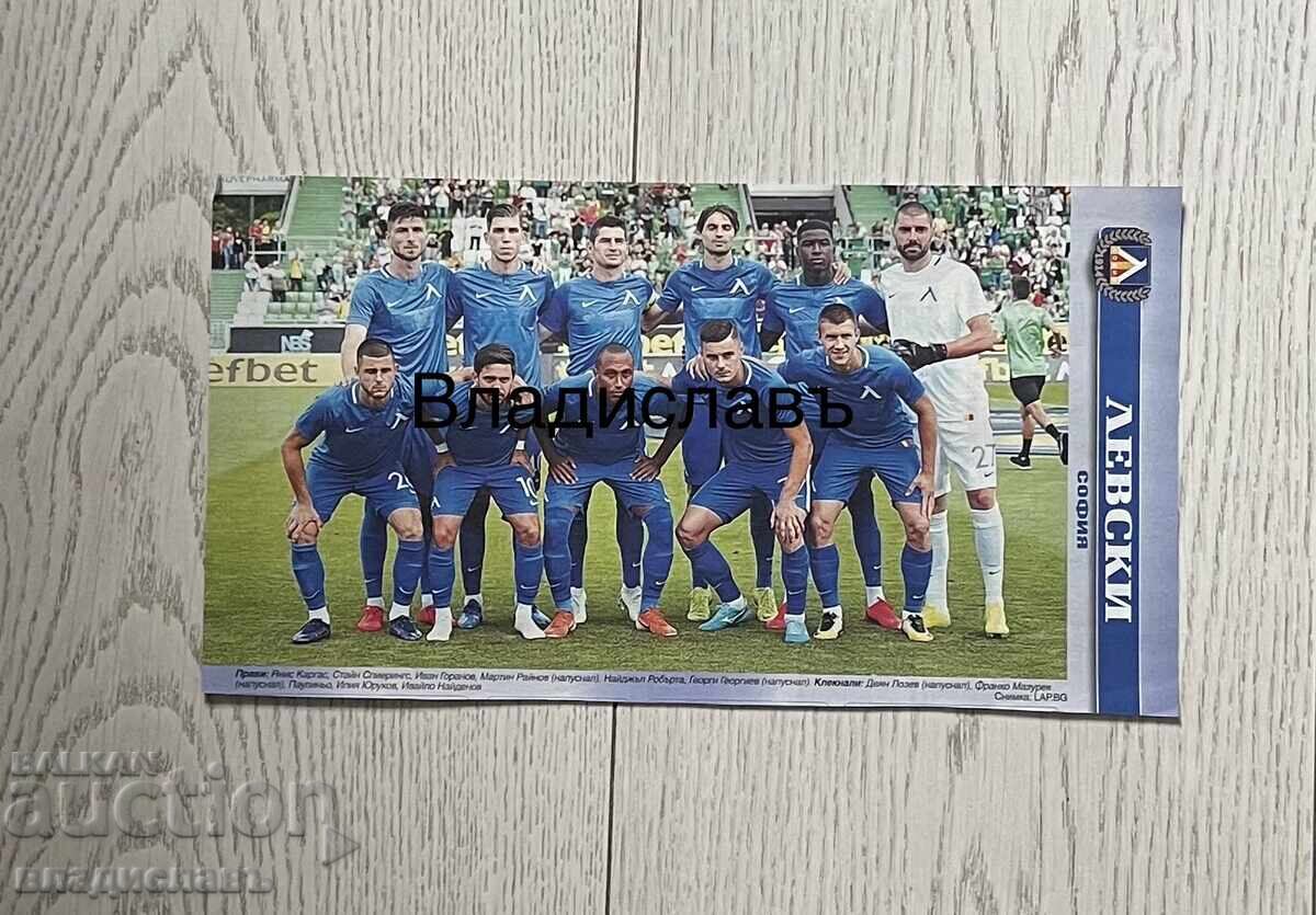 Левски София Левски София