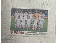 Ρόμα Ιταλία / Μπόντο Γκλιμτ Νορβηγία