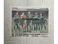 Ludogorets Razgrad / Red Star Belgrade