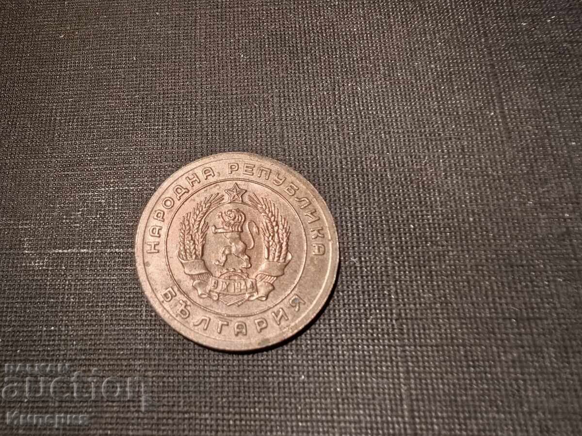 25 stotinki 1951 with price 11.00 BGN | € 5.62 25 stotinki 1951 with price 11.00 BGN | € 5.62