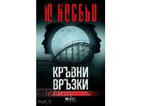 Legături de sânge + carte CADOU